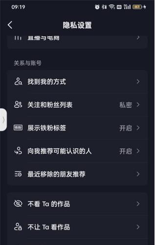 如何将抖音喜欢列表设为私密(教你简单设置) 如何将抖音喜欢列表设为私密(教你简单设置)