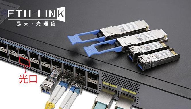 光电聚合技术探究(以光口和电口是否可进行聚合的研究) 光电聚合技术探究(以光口和电口是否可进行聚合的研究)