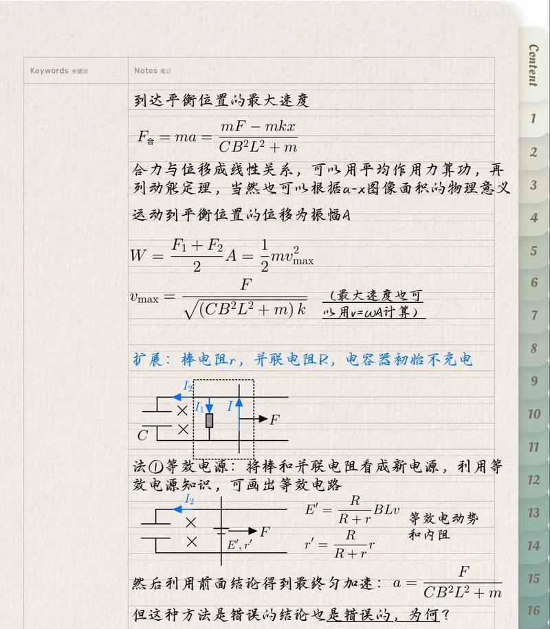 电阻的阻抗计算公式详解（了解电阻的阻抗计算方法）