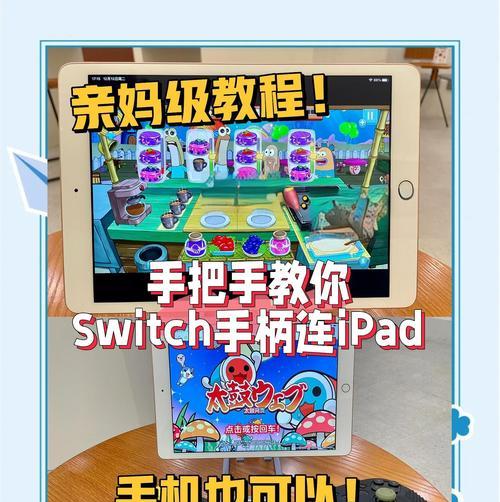 Switch手柄连接电脑教程(详细步骤及注意事项) Switch手柄连接电脑教程(详细步骤及注意事项)