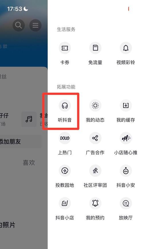 抖音共同好友怎么看不了(解决方案大揭秘) 抖音共同好友怎么看不了(解决方案大揭秘)