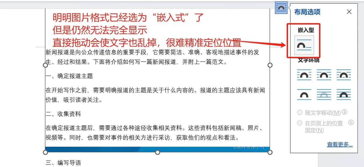 解决Word出现问题的实用方法(让你从Word问题中轻松出来) 解决Word出现问题的实用方法(让你从Word问题中轻松出来)