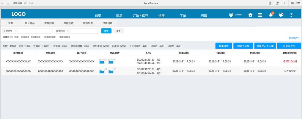 探究Axure授权的功能与应用（了解Axure授权的意义和价值）