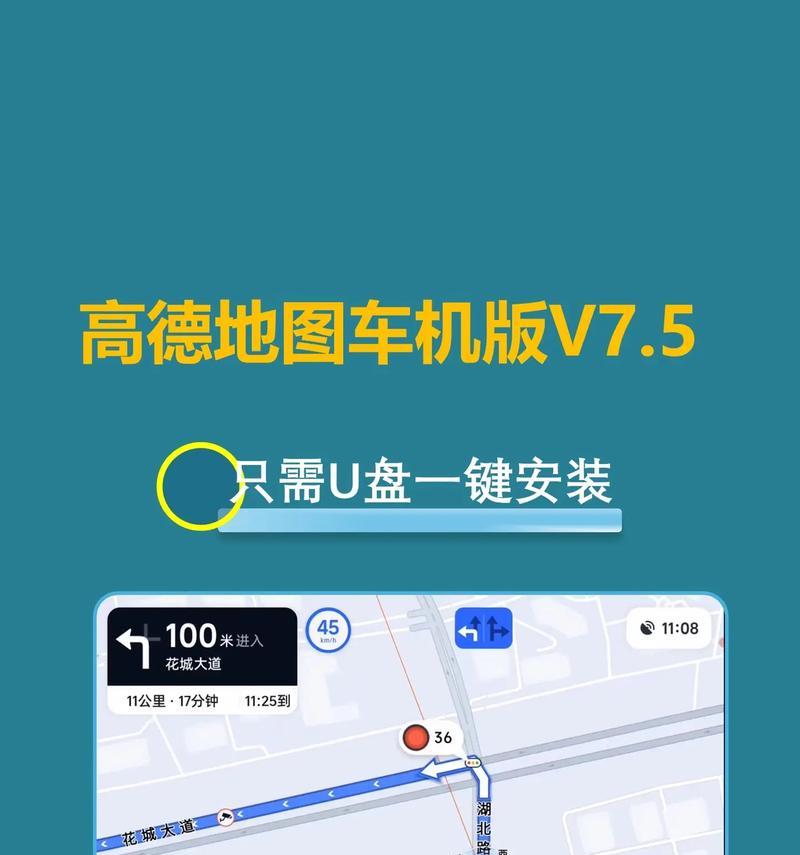 如何设置高德地图货车导航主题(让货车驾驶更便捷安全的小技巧) 如何设置高德地图货车导航主题(让货车驾驶更便捷安全的小技巧)