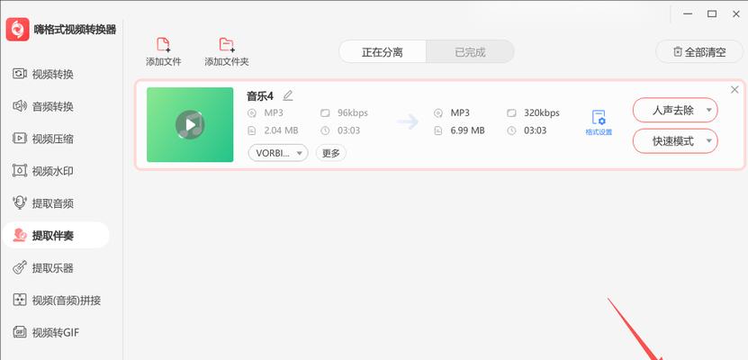 1.什么是人声分离在线网站? 1.什么是人声分离在线网站?