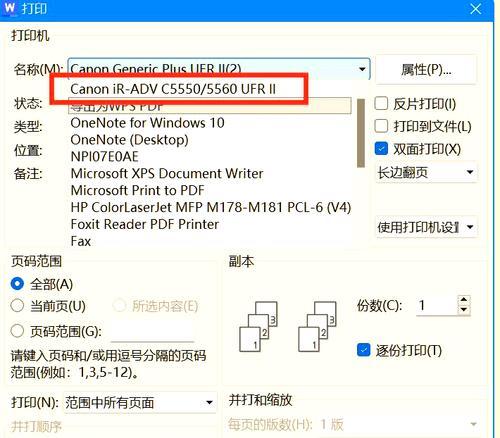 如何添加打印机驱动程序（通过电脑简单实现打印机的驱动安装）