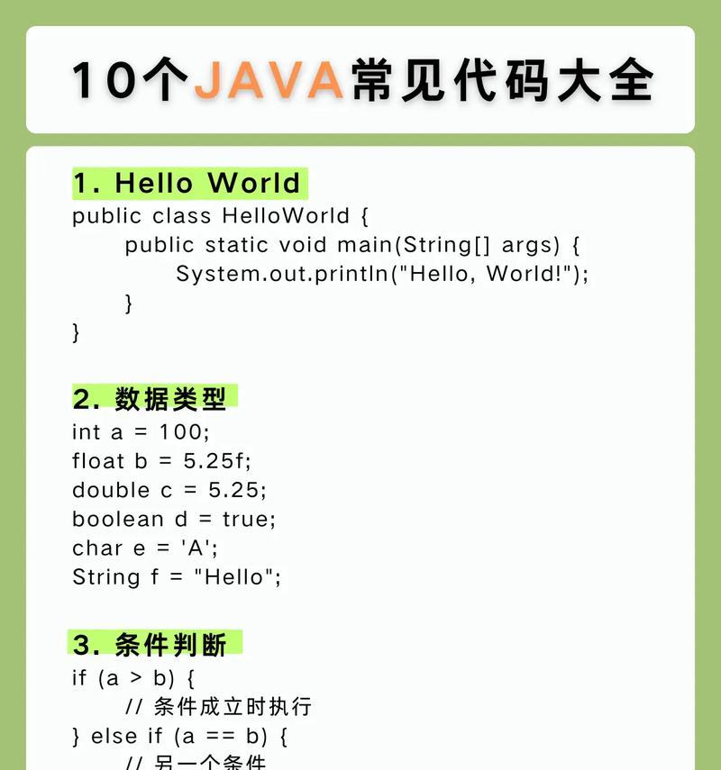 Java响应式编程(从基础概念到实际应用) Java响应式编程(从基础概念到实际应用)