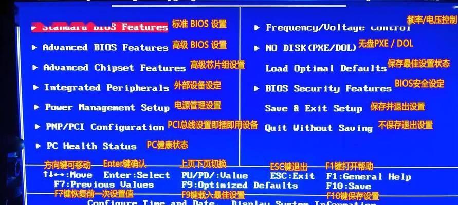 如何设置电脑bios启动项(简单操作让您的电脑快速启动) 如何设置电脑bios启动项(简单操作让您的电脑快速启动)