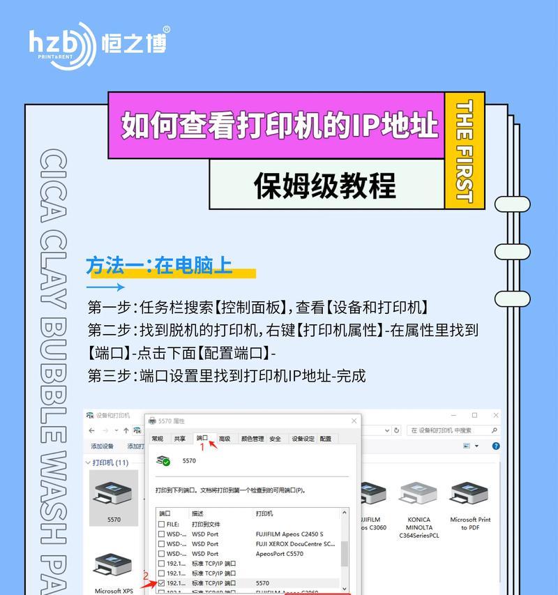 通过IP地址定位准确地址的方法(利用网络技术实现定位) 通过IP地址定位准确地址的方法(利用网络技术实现定位)