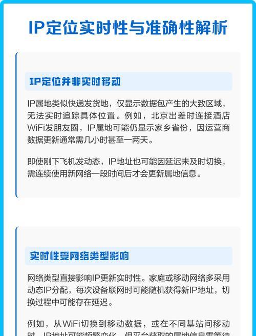 通过IP地址定位准确地址的方法(利用网络技术实现定位) 通过IP地址定位准确地址的方法(利用网络技术实现定位)