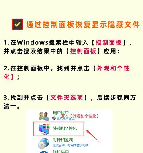 如何在Win10中查看隐藏文件夹（Win10操作系统下查找隐藏文件夹的方法）