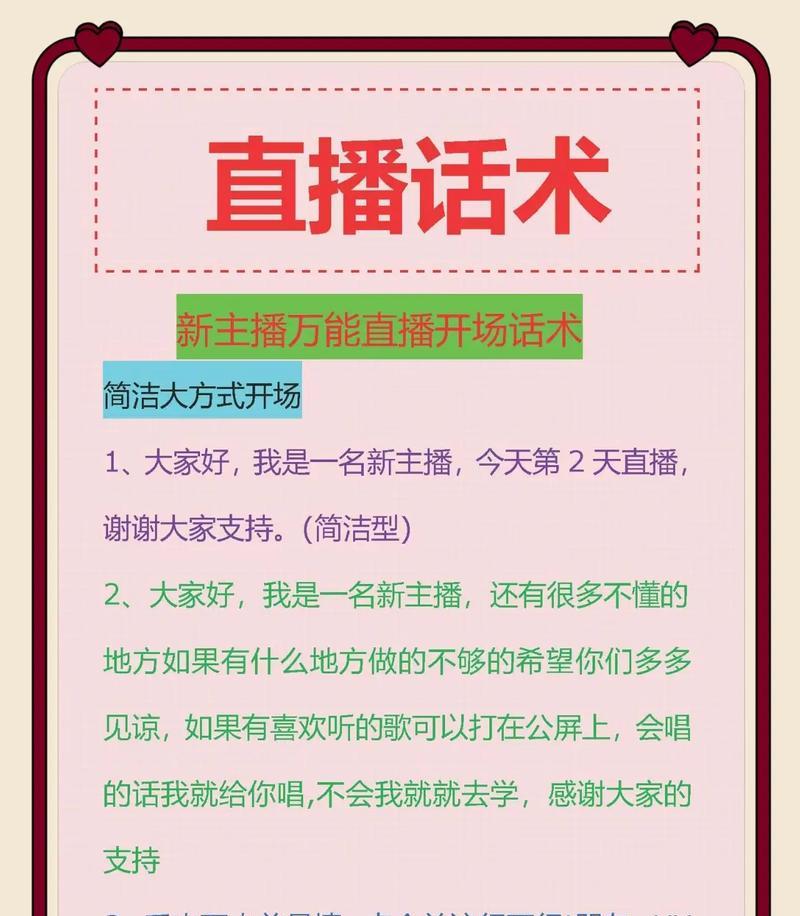 抖音直播技巧大全,让你成为直播达人(掌握这些技巧) 抖音直播技巧大全,让你成为直播达人(掌握这些技巧)