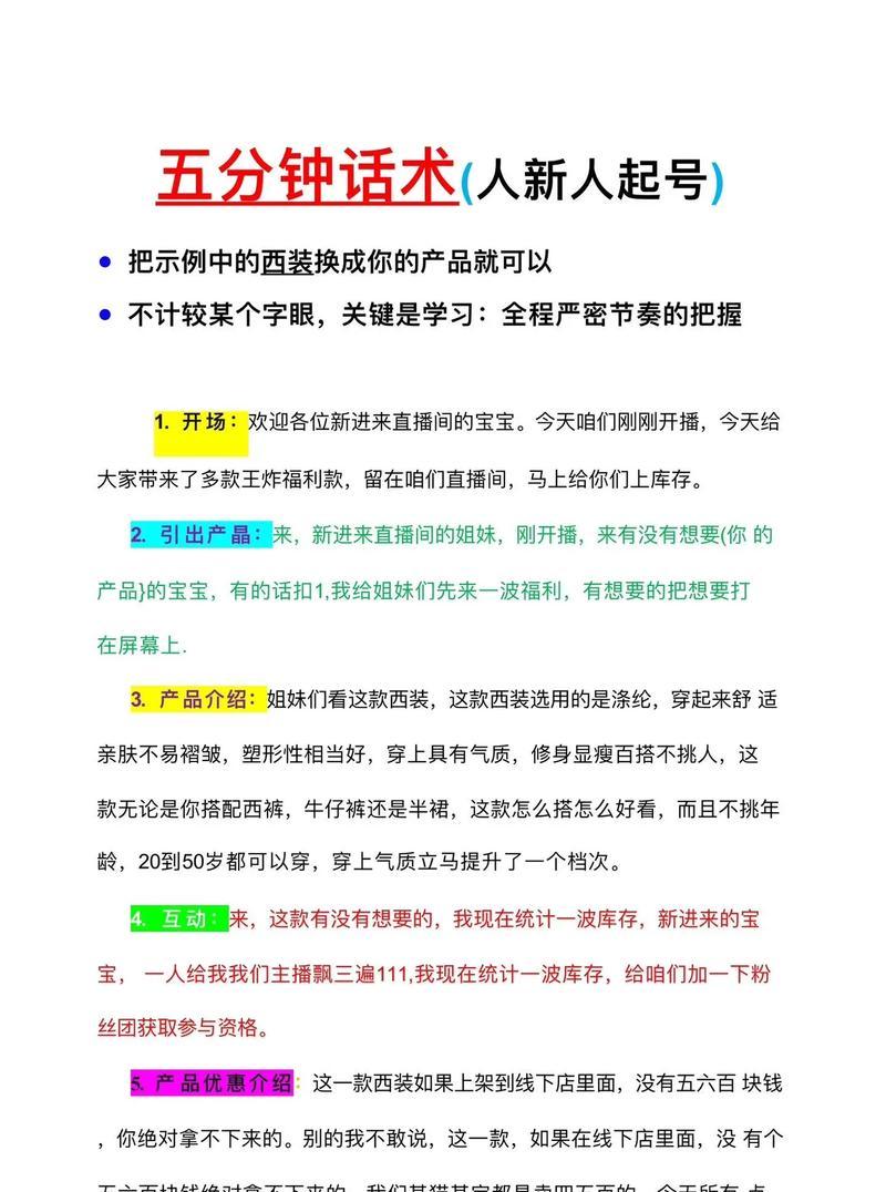 抖音直播技巧大全,让你成为直播达人(掌握这些技巧) 抖音直播技巧大全,让你成为直播达人(掌握这些技巧)