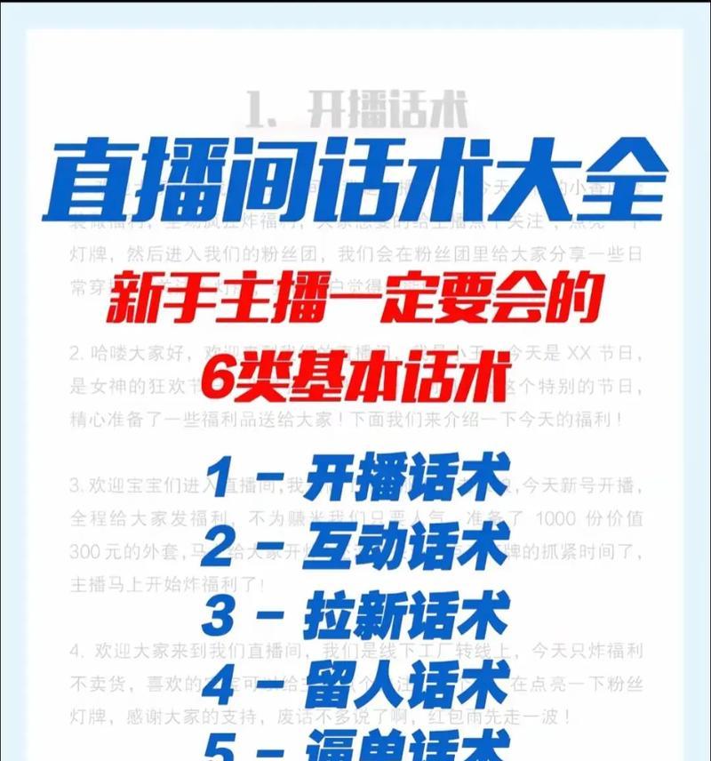 抖音直播技巧大全,让你成为直播达人(掌握这些技巧) 抖音直播技巧大全,让你成为直播达人(掌握这些技巧)