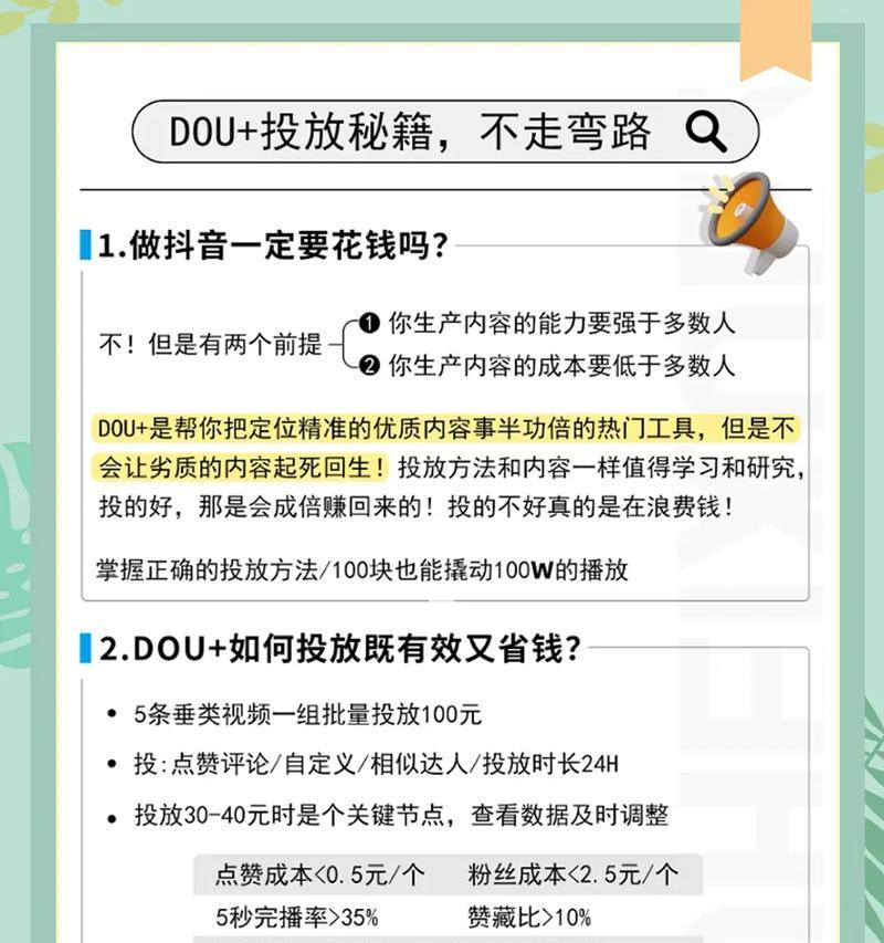 如何让你的抖音作品上热门(分享抖音热门要素与技巧) 如何让你的抖音作品上热门(分享抖音热门要素与技巧)