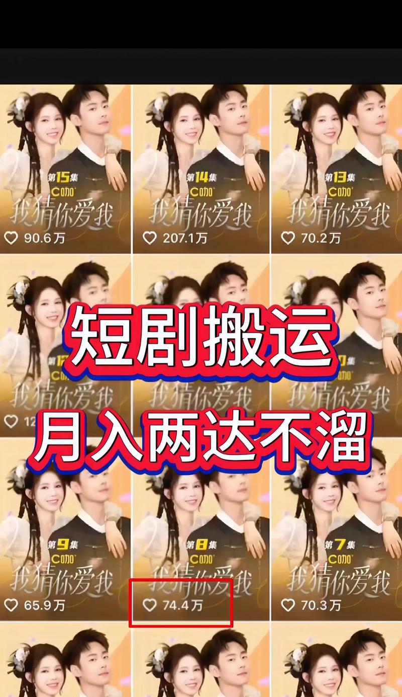 如何制作优质电视剧短视频(教你轻松掌握电视剧短视频剪辑技巧) 如何制作优质电视剧短视频(教你轻松掌握电视剧短视频剪辑技巧)