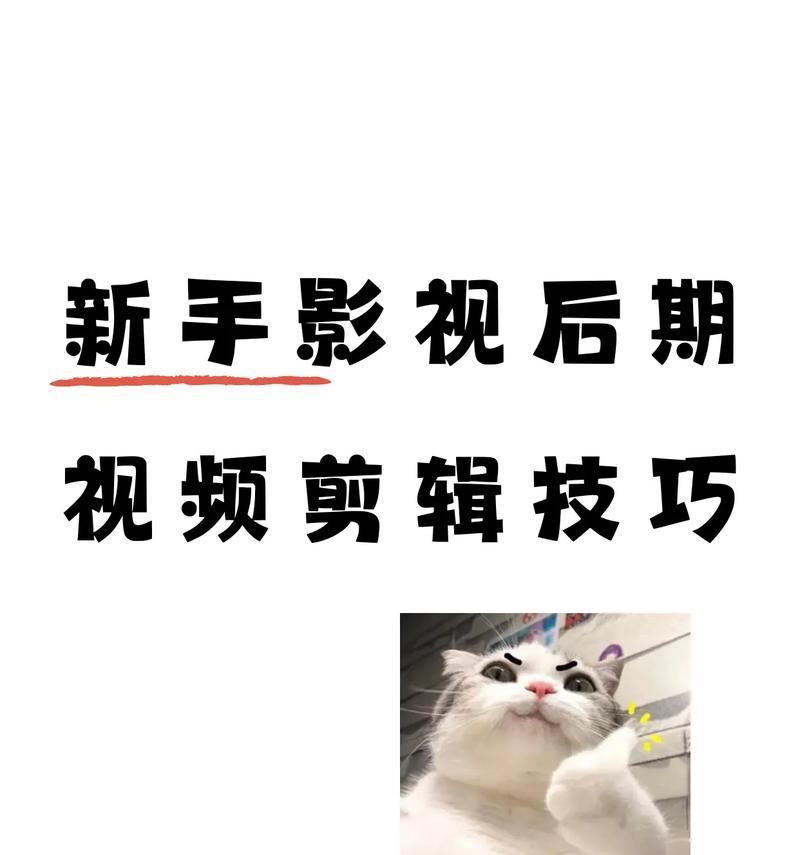 如何制作优质电视剧短视频(教你轻松掌握电视剧短视频剪辑技巧) 如何制作优质电视剧短视频(教你轻松掌握电视剧短视频剪辑技巧)