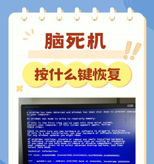 电脑开机断电反复重启修复指南（教你如何解决电脑开机故障问题）