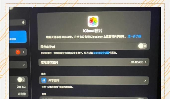 如何加密iPad相册(保护您的私人照片) 如何加密iPad相册(保护您的私人照片)