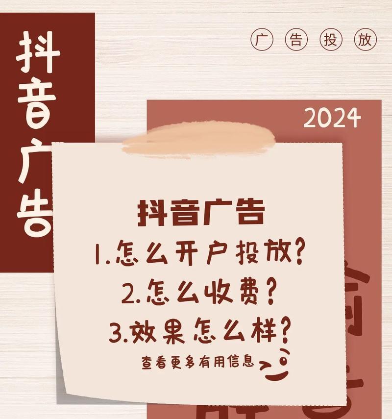 抖音广告推广方案(如何在抖音上实现有效的品牌推广) 抖音广告推广方案(如何在抖音上实现有效的品牌推广)