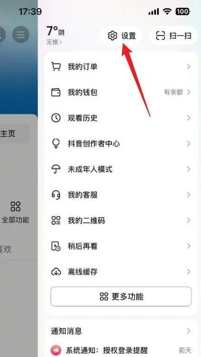 如何设置抖音关注隐私(保护个人信息) 如何设置抖音关注隐私(保护个人信息)