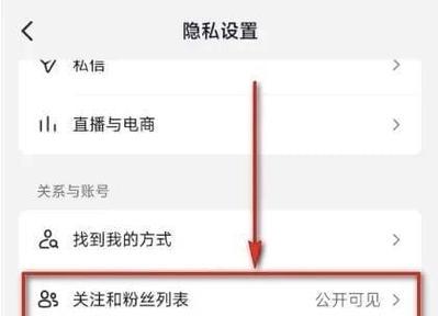 如何设置抖音关注隐私(保护个人信息) 如何设置抖音关注隐私(保护个人信息)