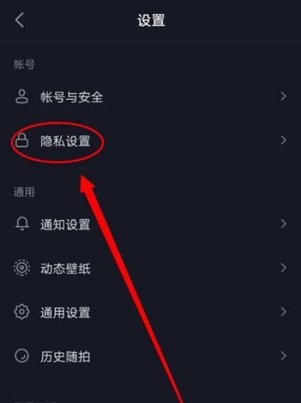 如何设置抖音关注隐私(保护个人信息) 如何设置抖音关注隐私(保护个人信息)