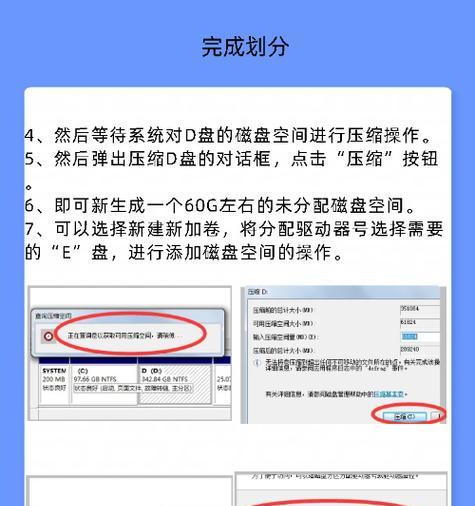 如何把D盘容量划到C盘里(实现C盘扩容的步骤和注意事项) 如何把D盘容量划到C盘里(实现C盘扩容的步骤和注意事项)