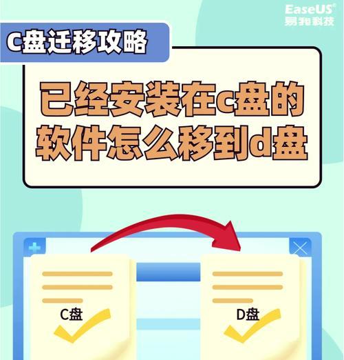 如何把D盘容量划到C盘里(实现C盘扩容的步骤和注意事项) 如何把D盘容量划到C盘里(实现C盘扩容的步骤和注意事项)