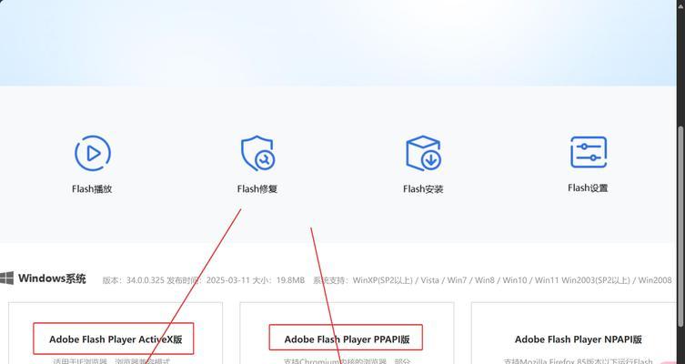 FlashPlayer插件的使用技巧(掌握FlashPlayer插件) FlashPlayer插件的使用技巧(掌握FlashPlayer插件)