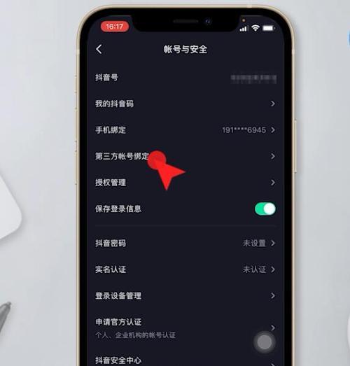 抖音微信登录教程（教你如何用微信登录抖音）