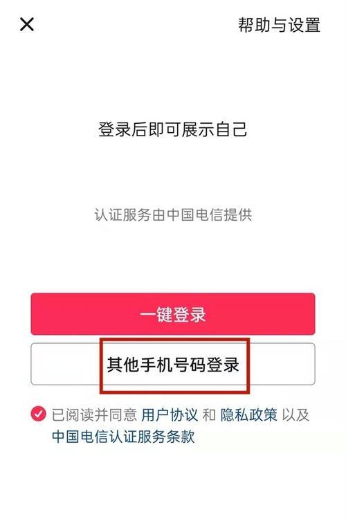 抖音微信登录教程（教你如何用微信登录抖音）