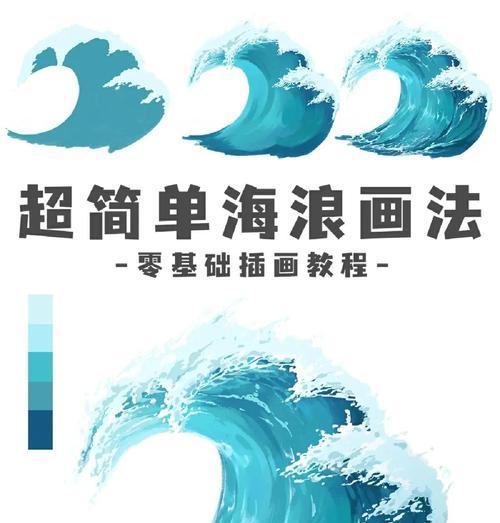 用AI实现波浪线的绘制（探究AI在绘制波浪线中的应用与方法）