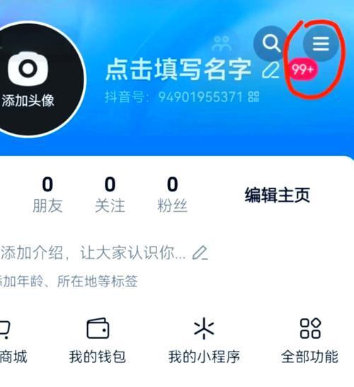 如何轻松注册抖音小号(以在线申请为主的抖音小号注册指南) 如何轻松注册抖音小号(以在线申请为主的抖音小号注册指南)