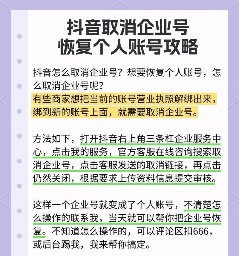 抖音账号优化建议全解析（从关注量到内容制作）