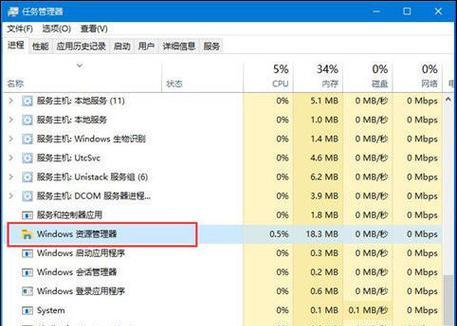 电脑任务栏失灵怎么办（解决电脑任务栏无法点击的方法）