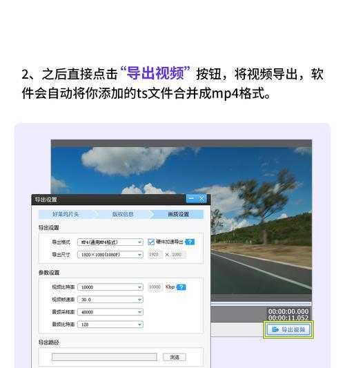 TS视频合并工具推荐(让你的TS视频轻松合并) TS视频合并工具推荐(让你的TS视频轻松合并)