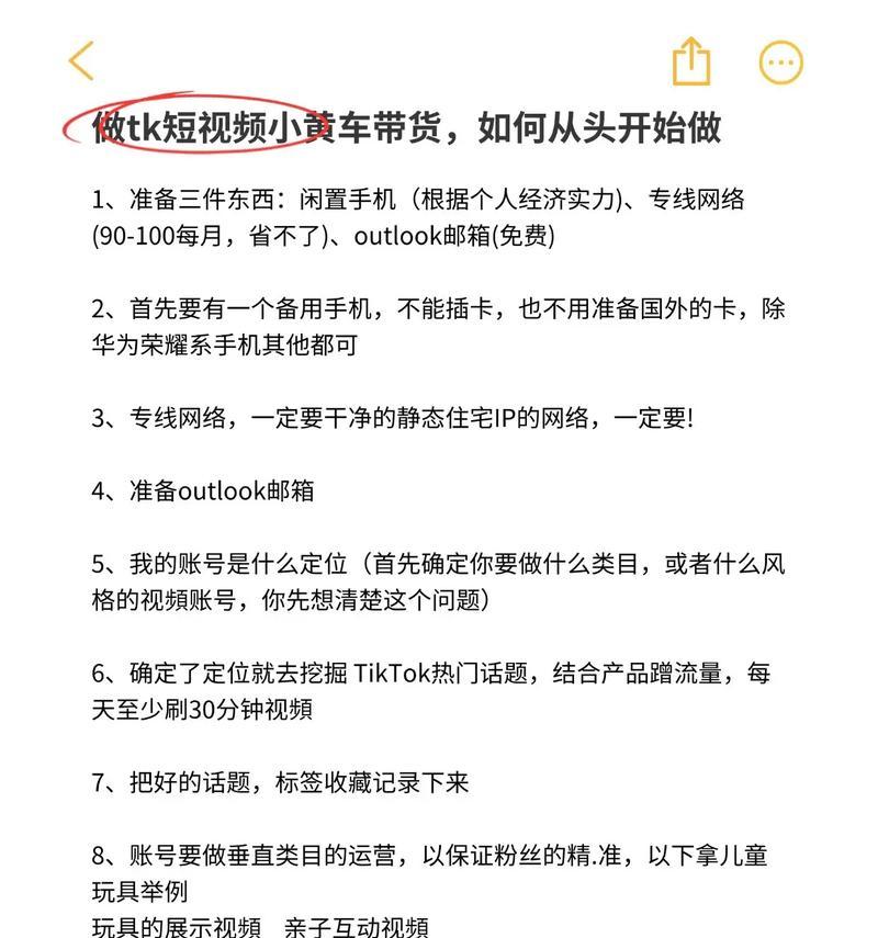 如何利用抖音短视频带货（从制作到推广）