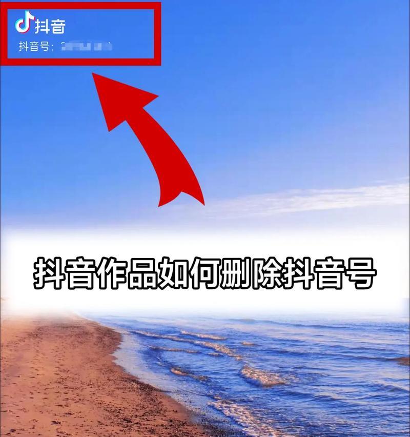 抖音删除作品会怎么样(了解抖音删除作品对您的影响) 抖音删除作品会怎么样(了解抖音删除作品对您的影响)