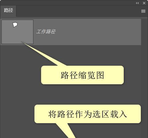 一篇教你如何使用PS将形状转换为路径的文章(PS路径转换功能的详细使用教程) 一篇教你如何使用PS将形状转换为路径的文章(PS路径转换功能的详细使用教程)