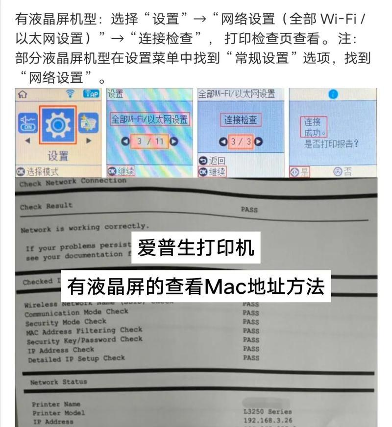 电脑Mac地址查询教程（如何查找和修改电脑的Mac地址）