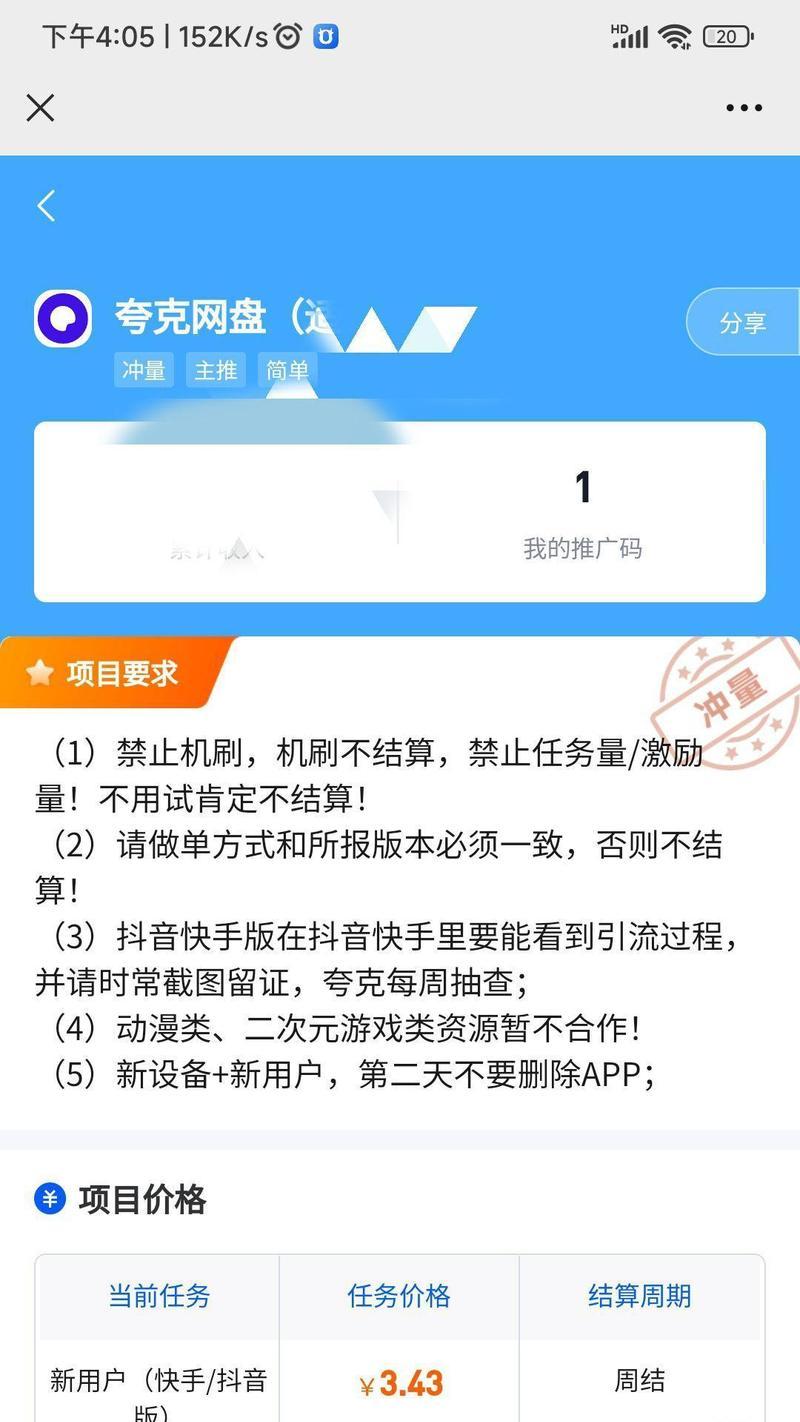 做短视频能赚多少钱（月赚不止千元的秘诀揭秘）