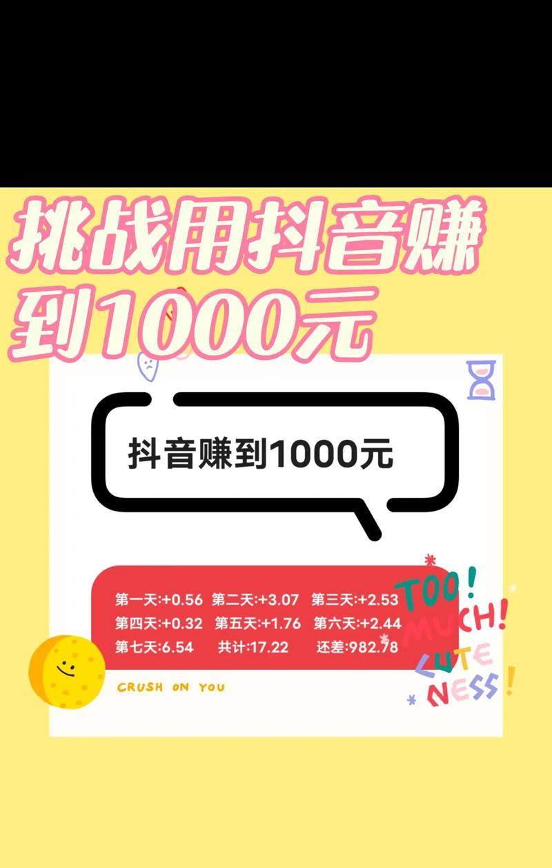 做短视频能赚多少钱(月赚不止千元的秘诀揭秘) 做短视频能赚多少钱(月赚不止千元的秘诀揭秘)