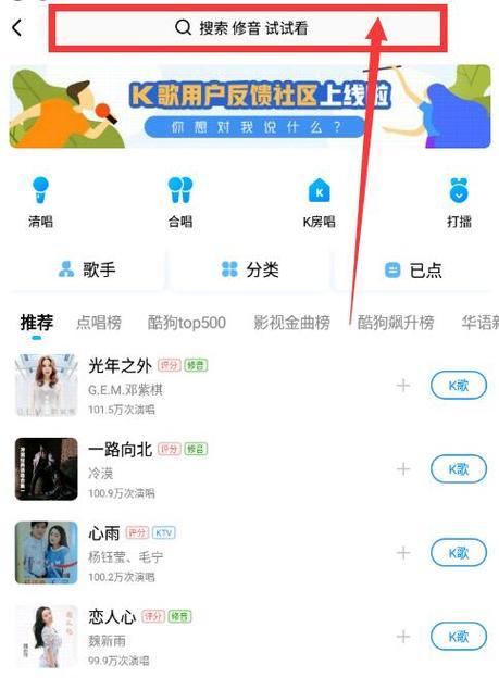 酷狗k歌模式教程(如何利用酷狗K歌模式) 酷狗k歌模式教程(如何利用酷狗K歌模式)