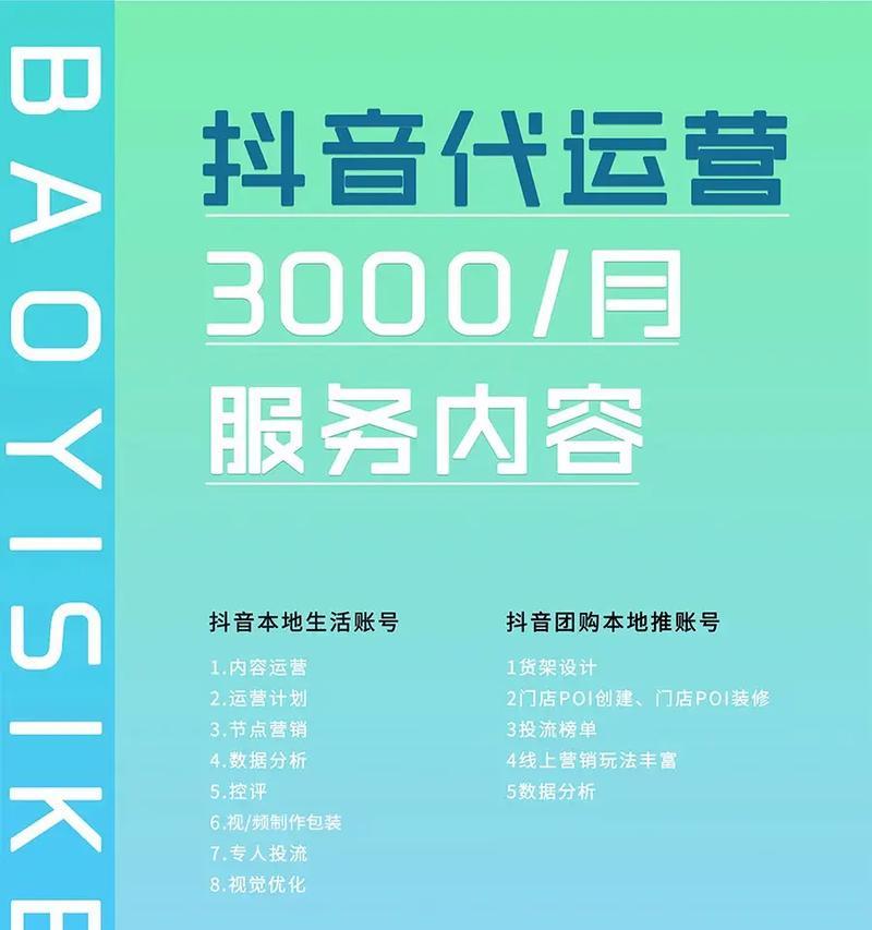 抖音电商入驻费用及运营教程（了解抖音电商入驻费用和运营细节）