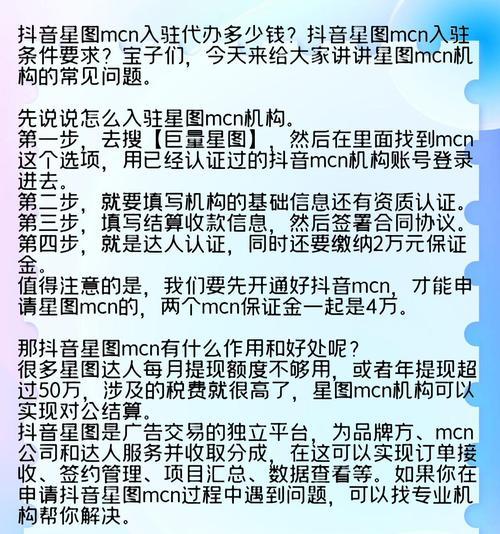 全面解析抖音星图推广策略 全面解析抖音星图推广策略