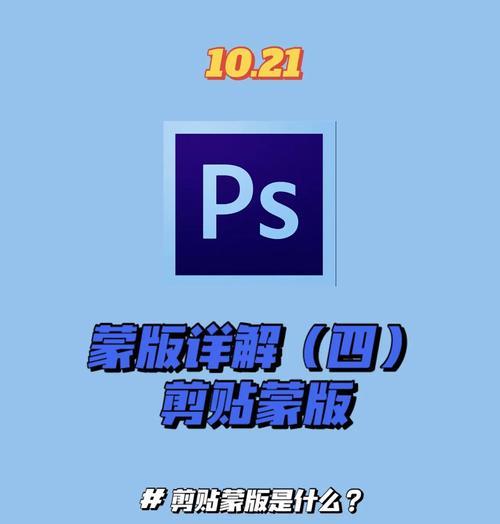 PS中如何创建剪贴蒙版(掌握快捷键) PS中如何创建剪贴蒙版(掌握快捷键)