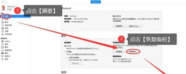 教你如何恢复误删的视频（最全面的视频恢复方法）