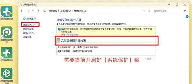 如何解决无法删除U盘文件的问题（U盘文件删除失败的原因和解决方法）