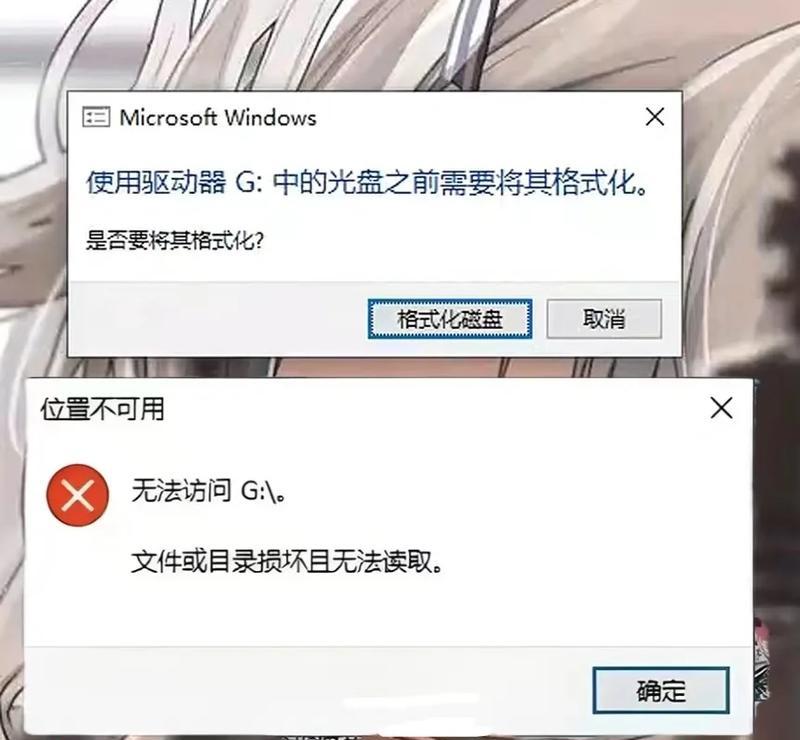如何解决无法删除U盘文件的问题(U盘文件删除失败的原因和解决方法) 如何解决无法删除U盘文件的问题(U盘文件删除失败的原因和解决方法)